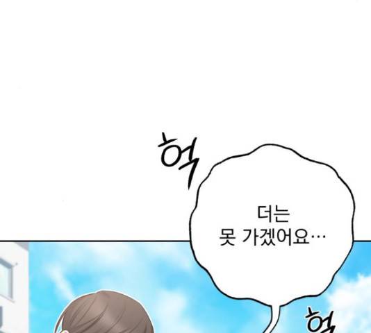 나만의 고막남친 22화 89