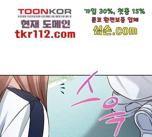 나만의 고막남친 22화 94