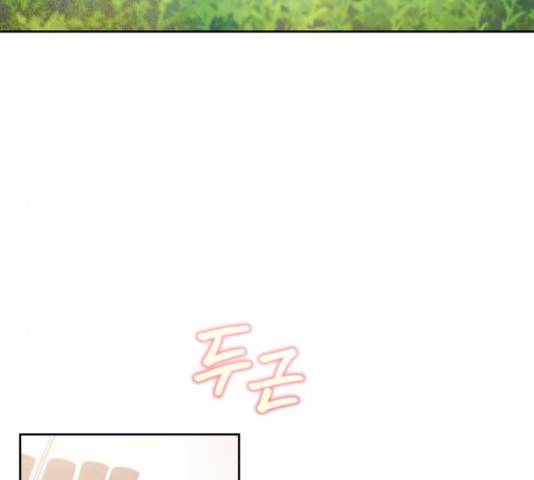 나만의 고막남친 22화 110