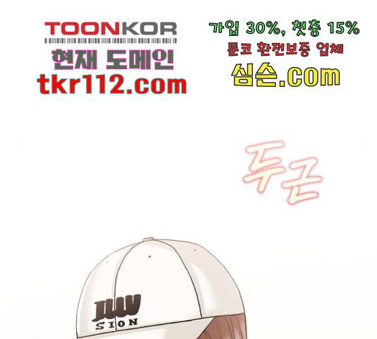 나만의 고막남친 22화 116