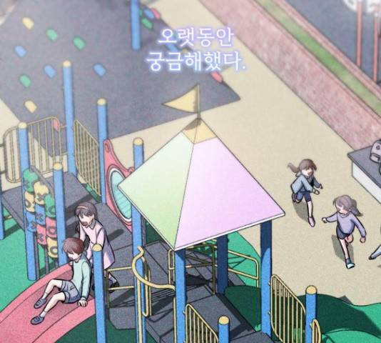 나만의 고막남친 22화 120