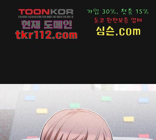 나만의 고막남친 22화 122