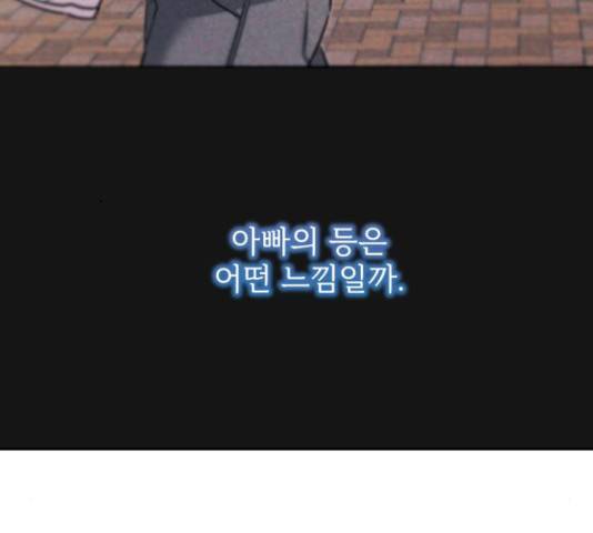 나만의 고막남친 22화 126