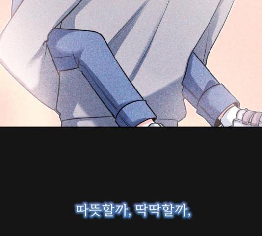 나만의 고막남친 22화 128