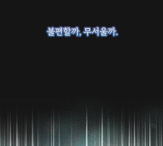 나만의 고막남친 22화 131