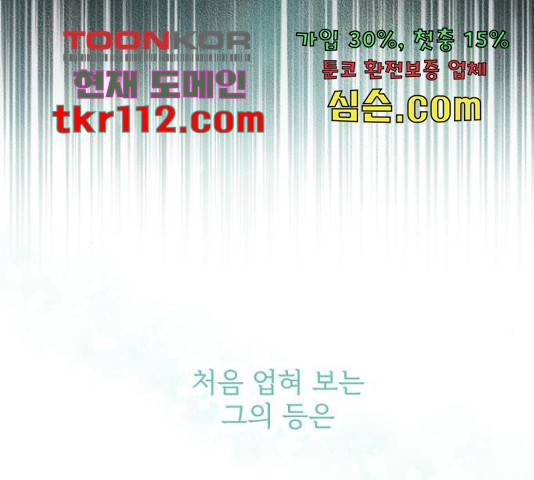 나만의 고막남친 22화 132