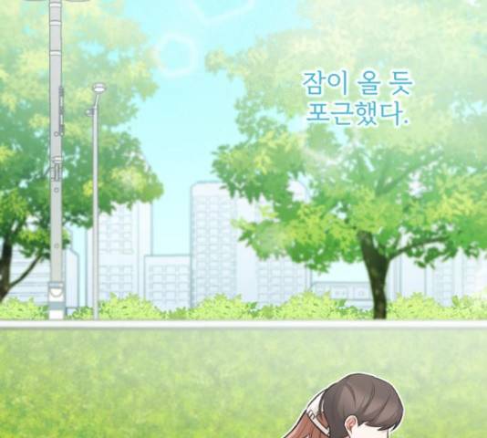 나만의 고막남친 22화 135