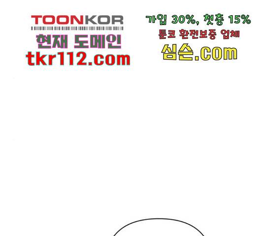 나만의 고막남친 22화 142