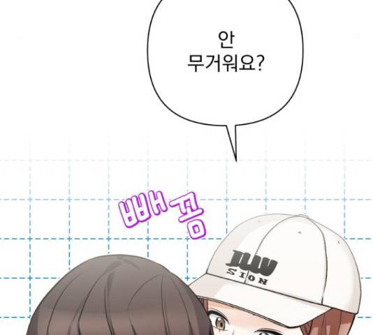 나만의 고막남친 22화 143