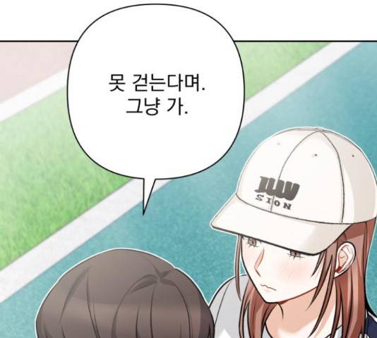 나만의 고막남친 22화 148