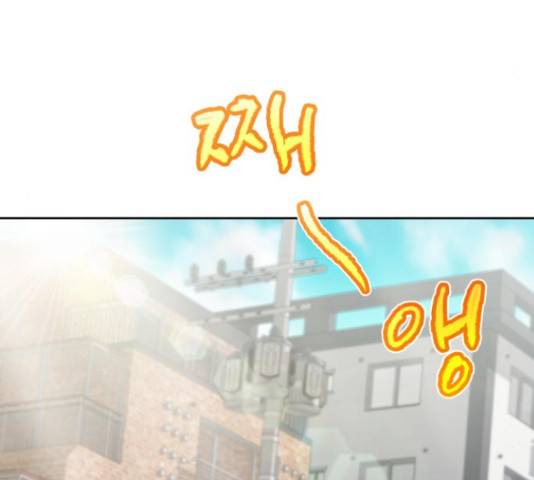나만의 고막남친 22화 150