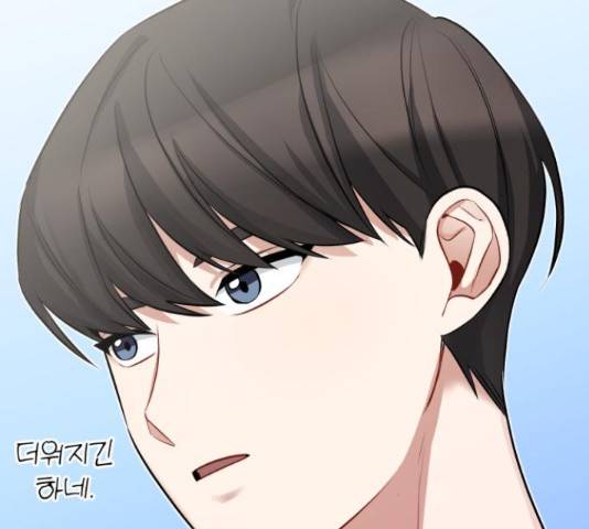 나만의 고막남친 22화 161