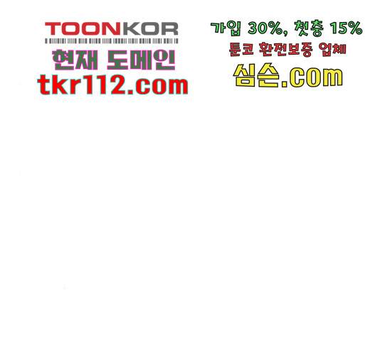 나만의 고막남친 22화 165