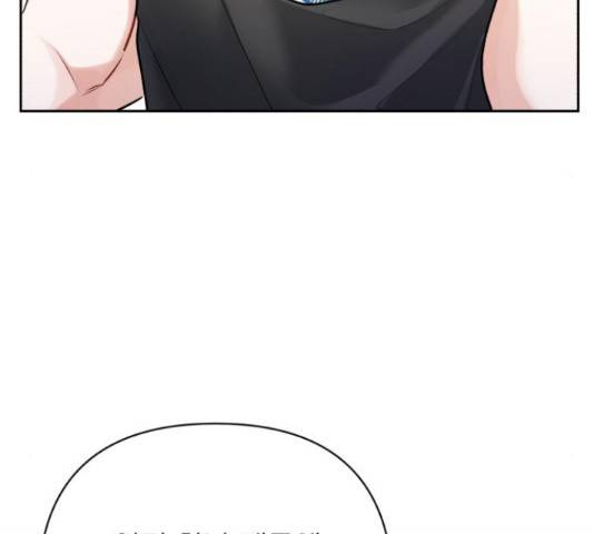 나만의 고막남친 22화 167