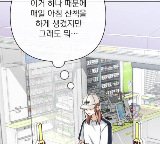 나만의 고막남친 22화 168
