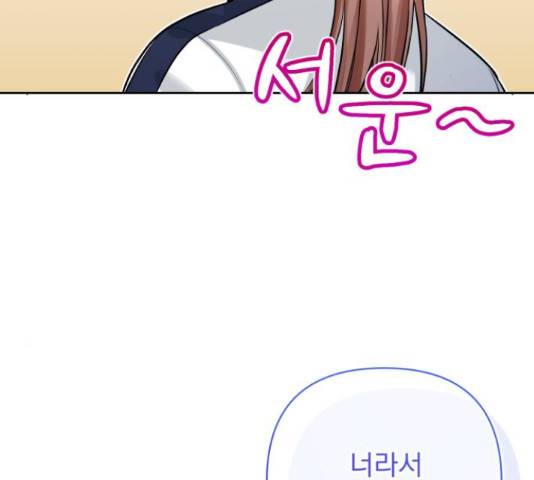 나만의 고막남친 22화 186