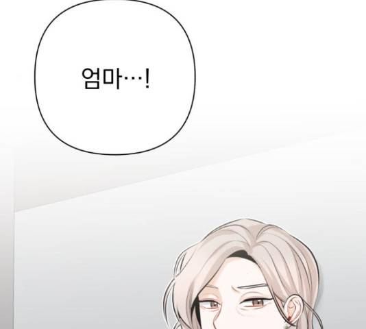 나만의 고막남친 22화 193