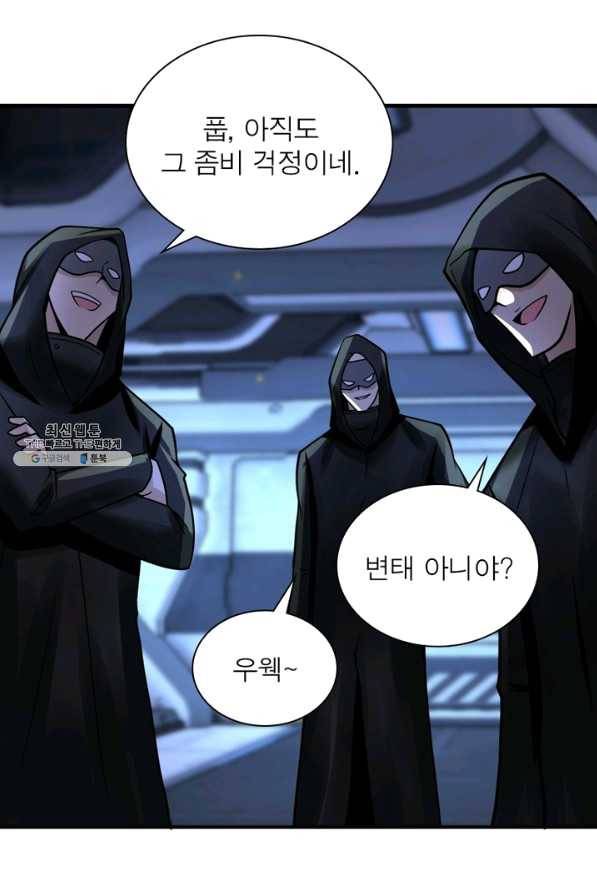 링 오브 가디언 204화 3