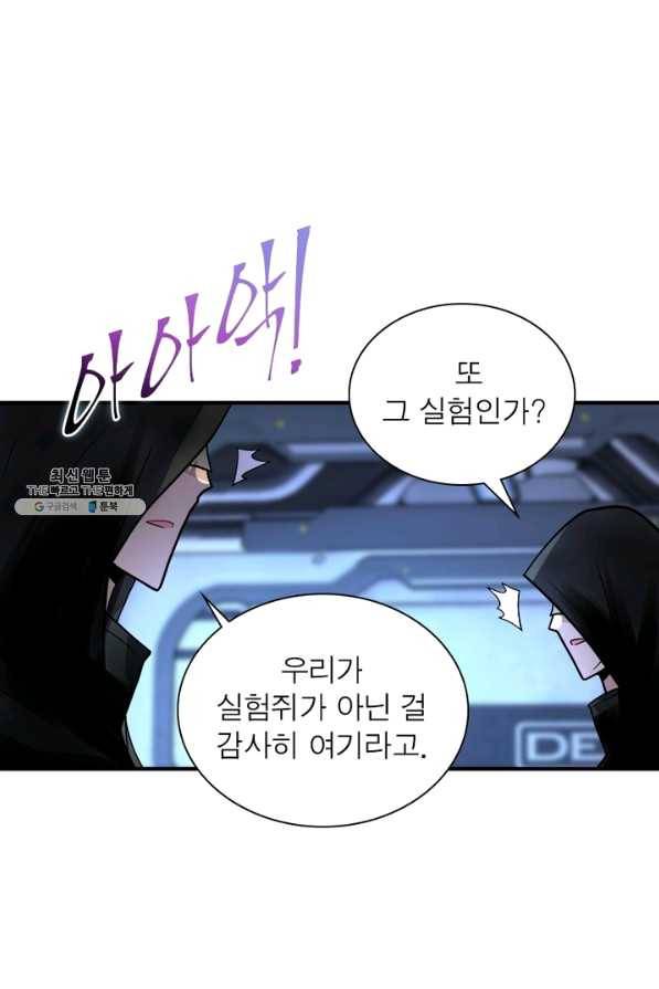 링 오브 가디언 204화 4