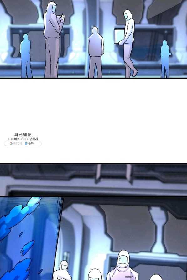 링 오브 가디언 204화 6