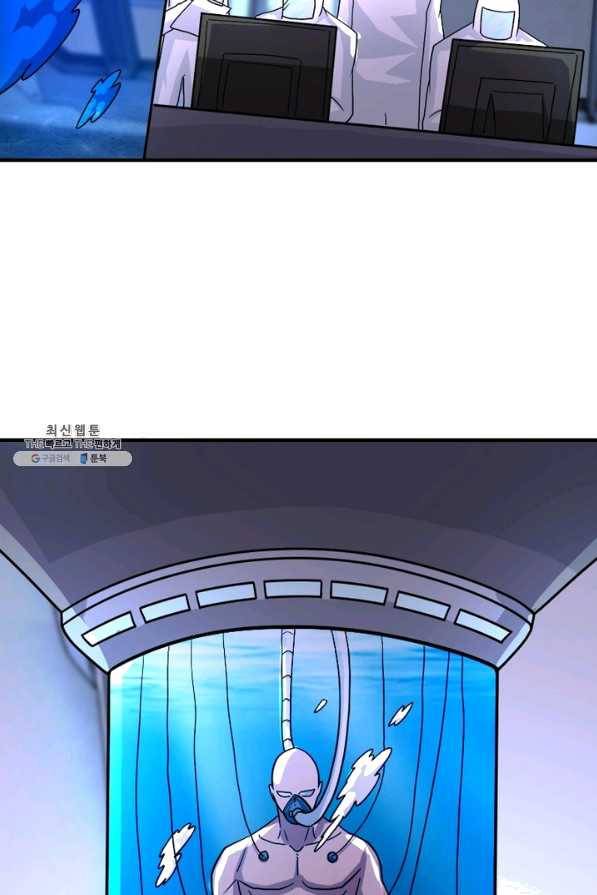 링 오브 가디언 204화 7