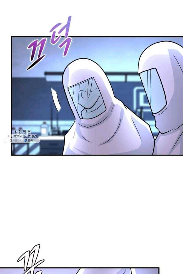 링 오브 가디언 204화 10