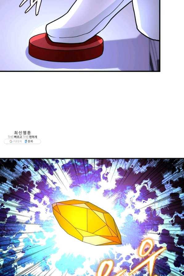 링 오브 가디언 204화 11