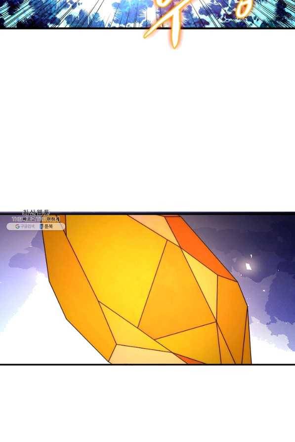 링 오브 가디언 204화 12