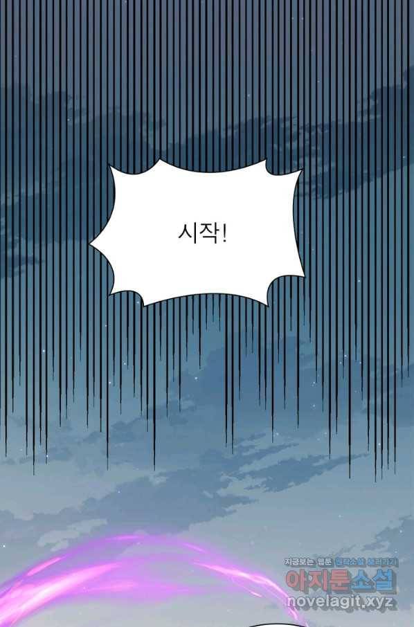 링 오브 가디언 204화 14