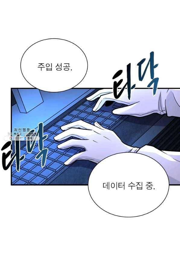 링 오브 가디언 204화 16