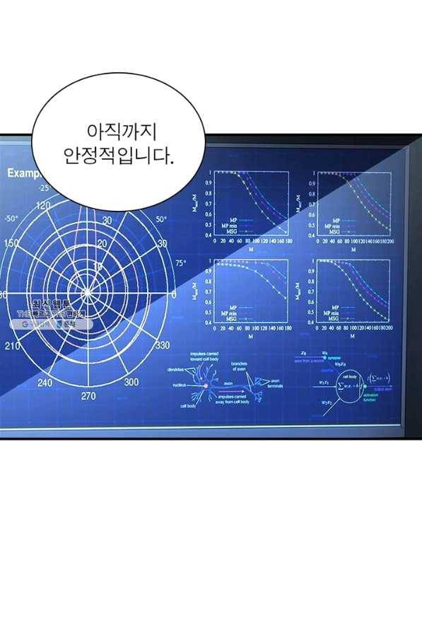 링 오브 가디언 204화 17