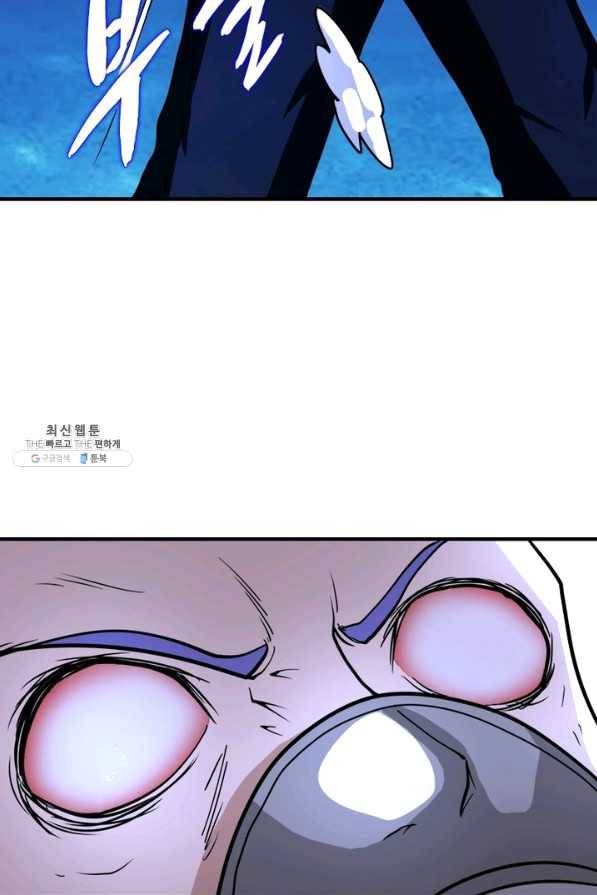 링 오브 가디언 204화 19