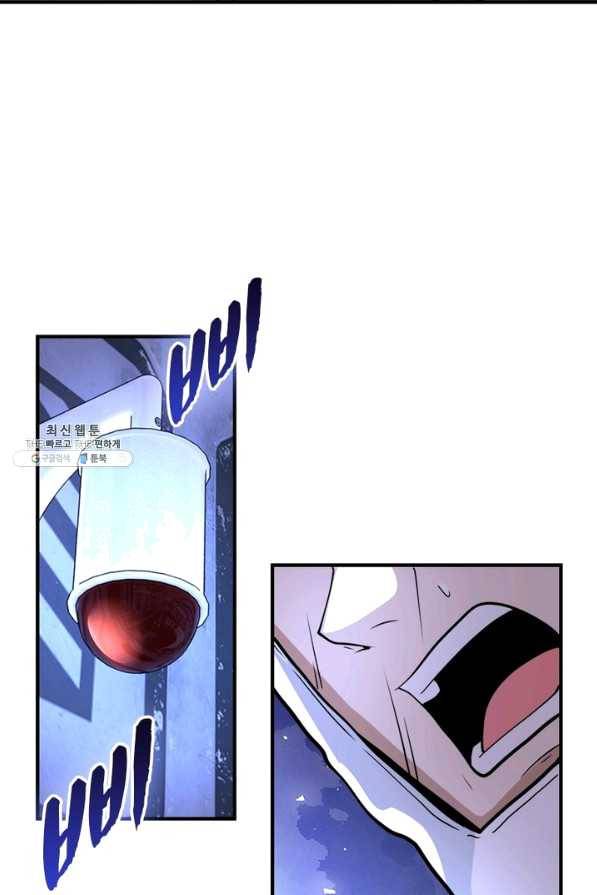 링 오브 가디언 204화 20