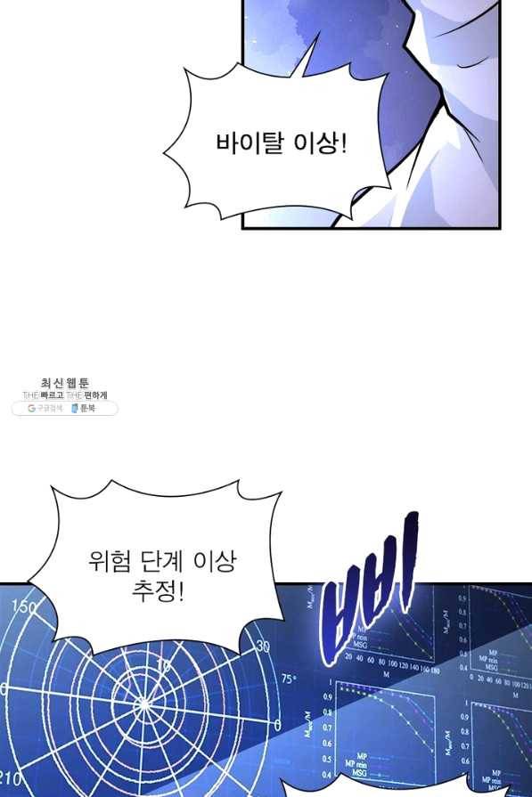 링 오브 가디언 204화 21