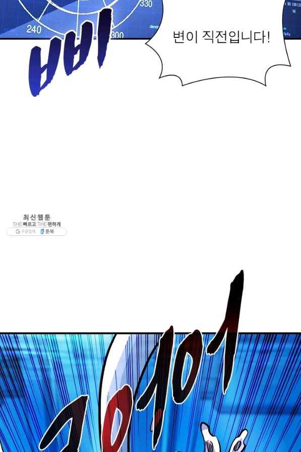 링 오브 가디언 204화 22