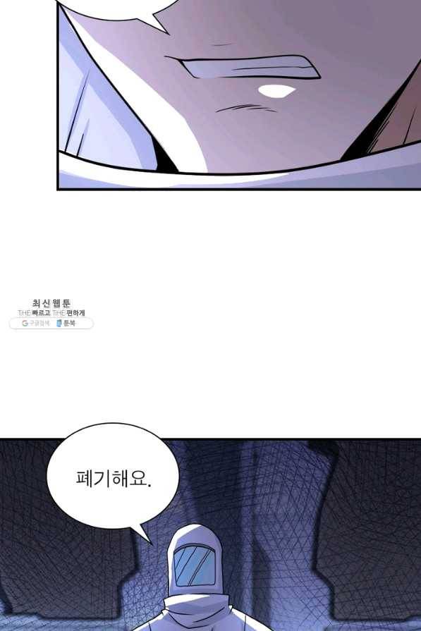 링 오브 가디언 204화 25