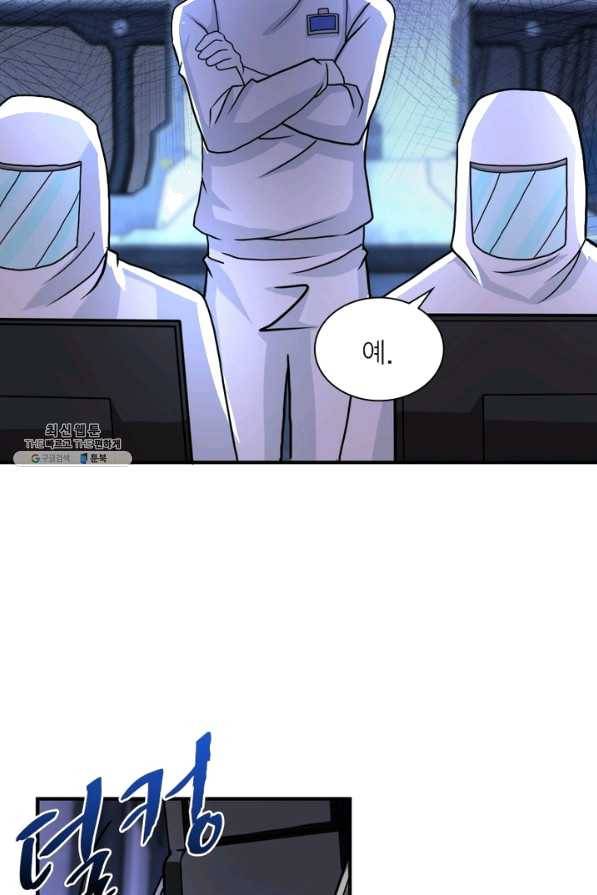 링 오브 가디언 204화 26