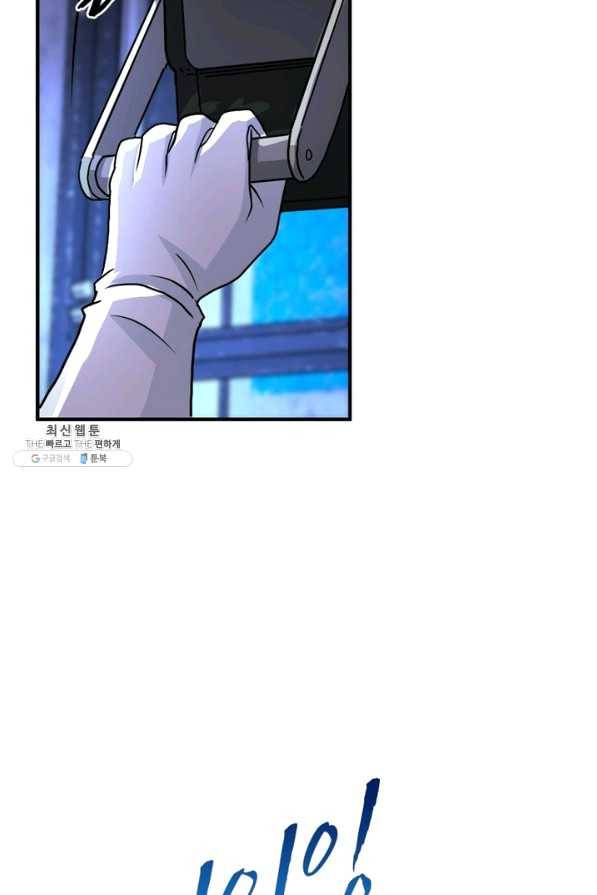 링 오브 가디언 204화 27