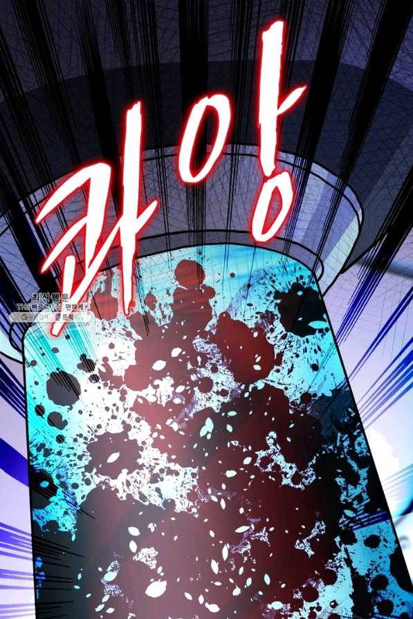 링 오브 가디언 204화 29