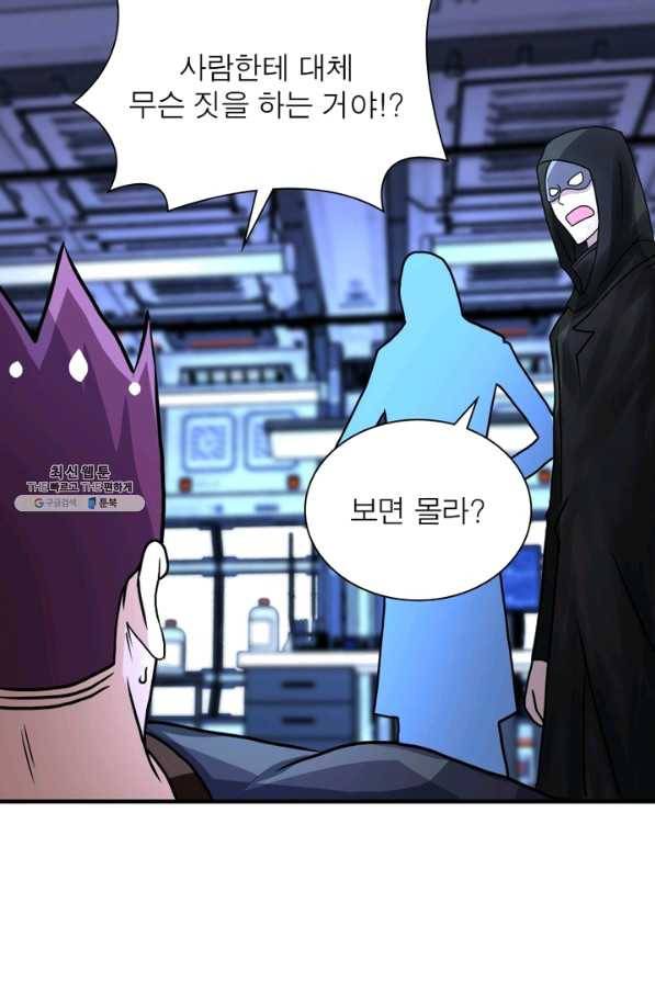 링 오브 가디언 204화 33