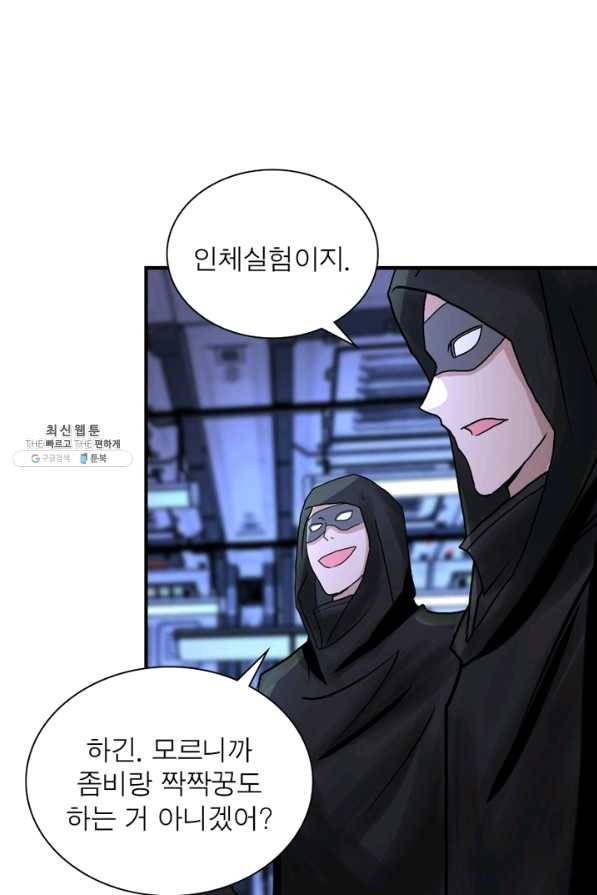 링 오브 가디언 204화 34