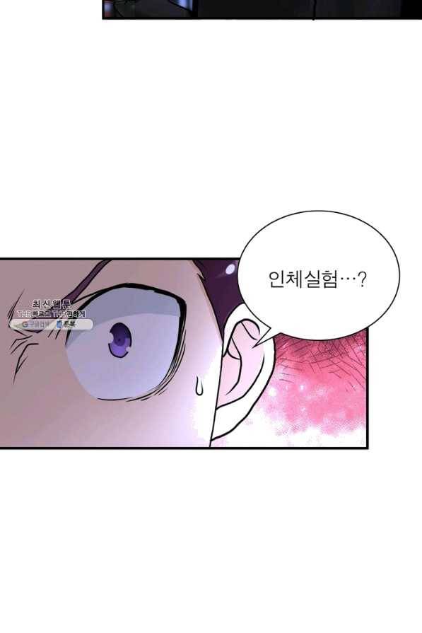 링 오브 가디언 204화 35