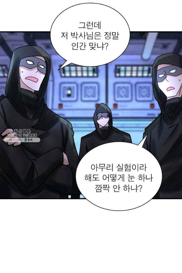링 오브 가디언 204화 36