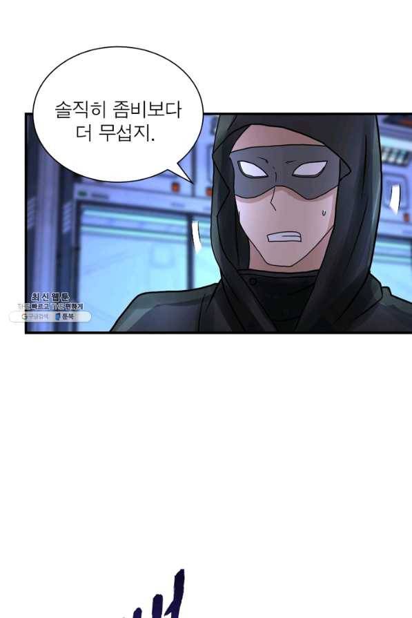 링 오브 가디언 204화 37