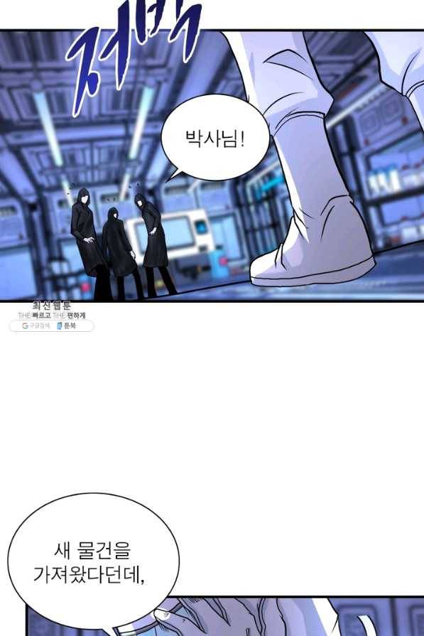 링 오브 가디언 204화 38