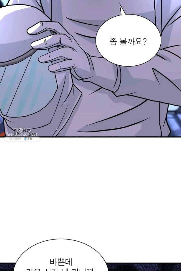 링 오브 가디언 204화 40