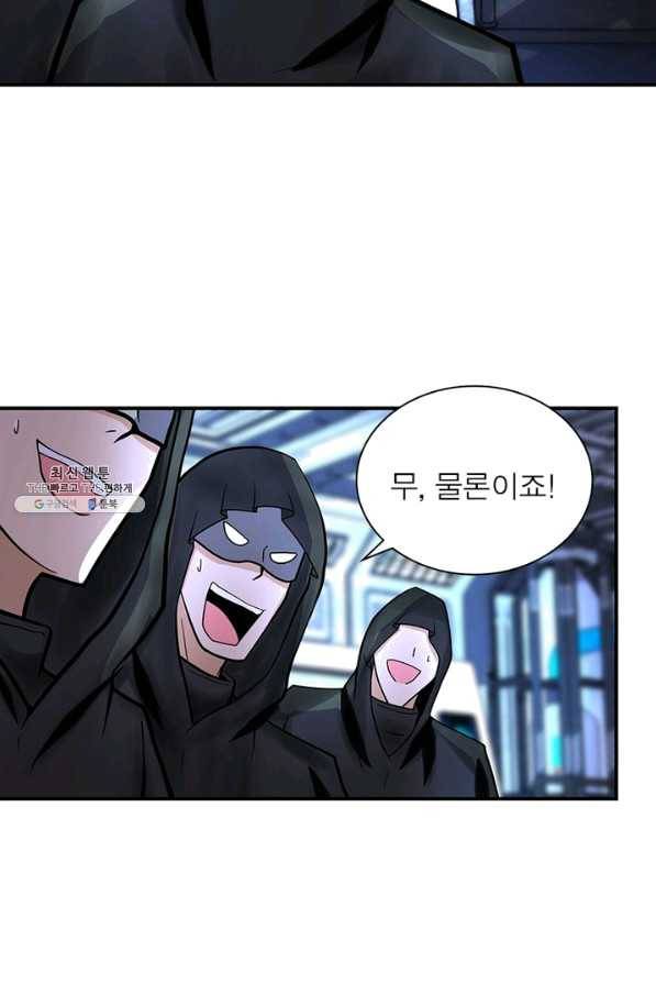 링 오브 가디언 204화 42