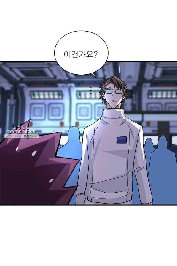 링 오브 가디언 204화 43