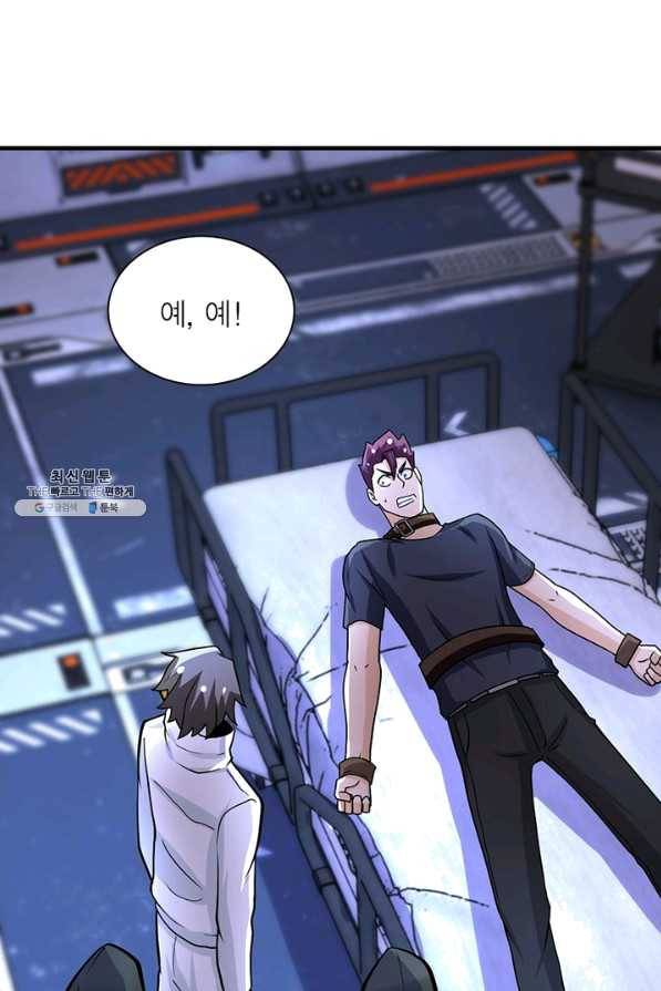 링 오브 가디언 204화 44