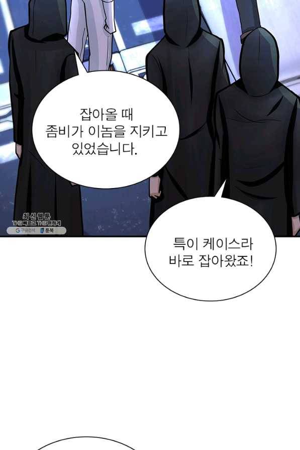 링 오브 가디언 204화 45